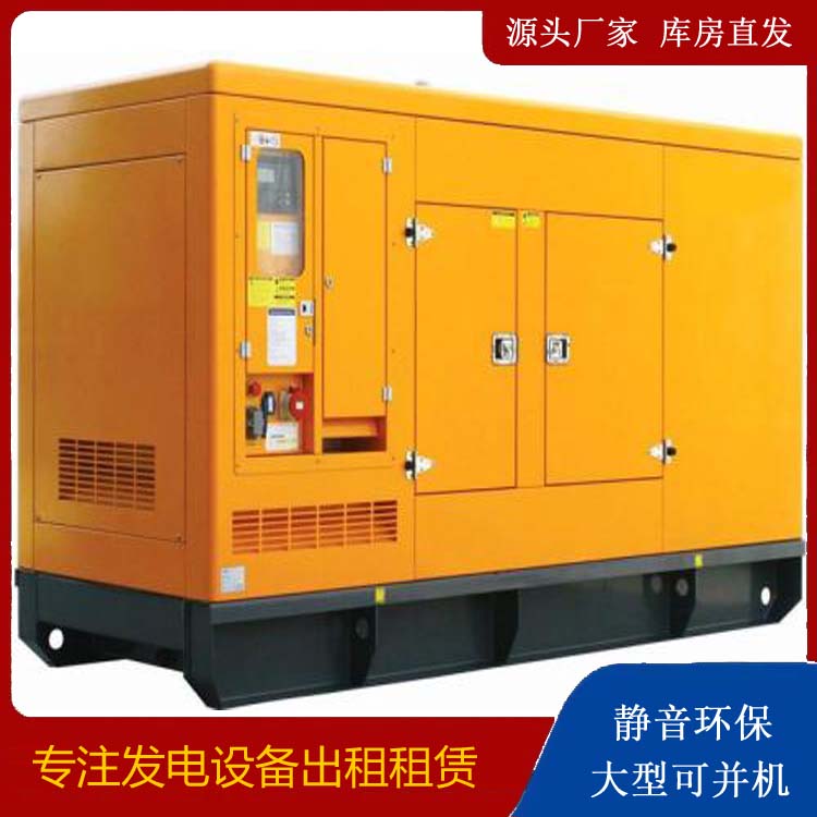 兴宁出租发电机要注意损伤柴油发电机的启动方式