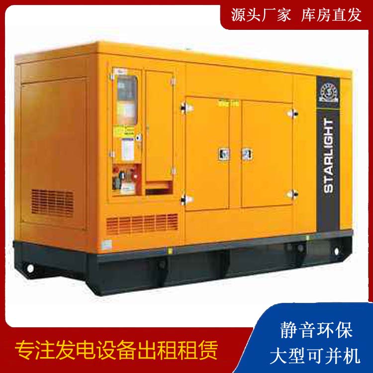 兴宁出租发电机 移动式发电机组有哪些优势?