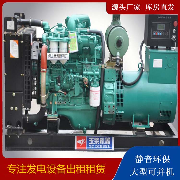 兴宁出租发电机 柴油发电机组安全使用注意事项